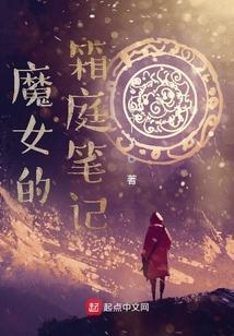 魔女的法庭知乎