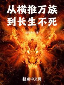 横推诸天从永生开始签到