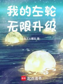左轮六发破解版