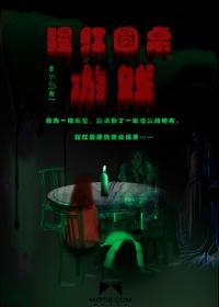 穿越妖女修仙