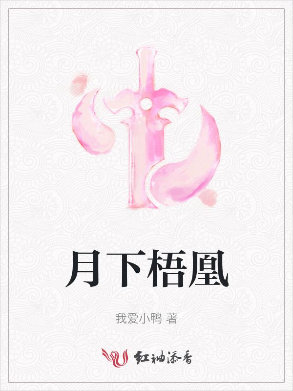 月下蝉简谱