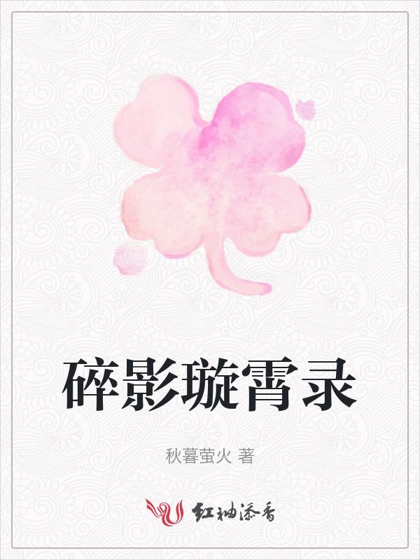 玄影碎月
