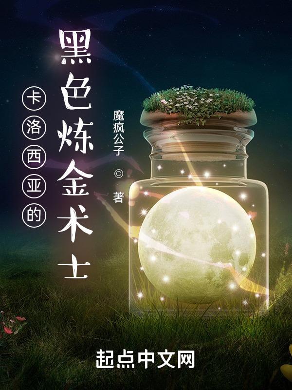 洛克王国炼丹炉在哪里