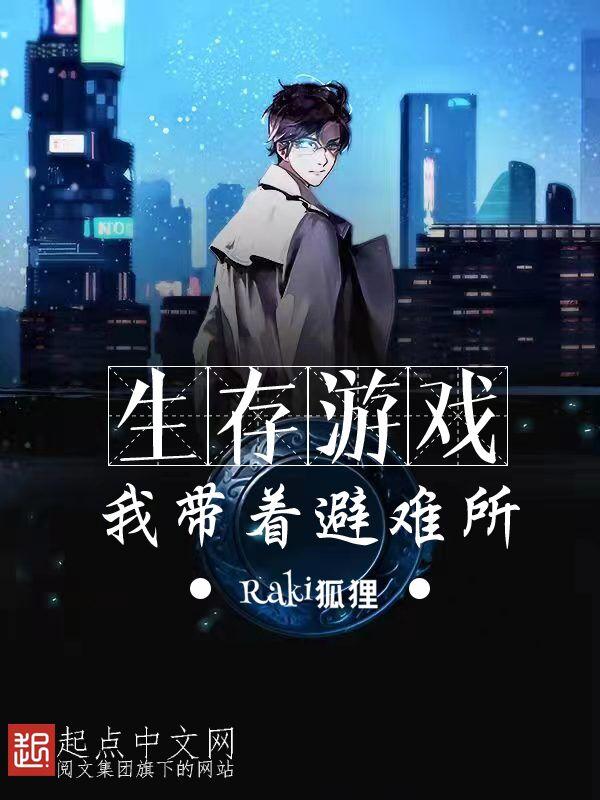我带着生活游戏在古代