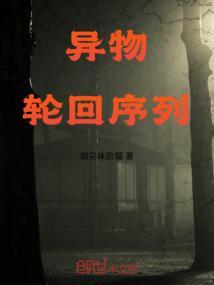 异界轮回眼的