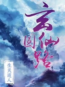 玄元剑仙悟道室
