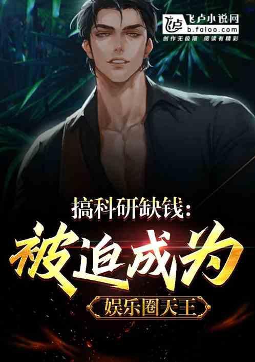 科研圈和娱乐圈