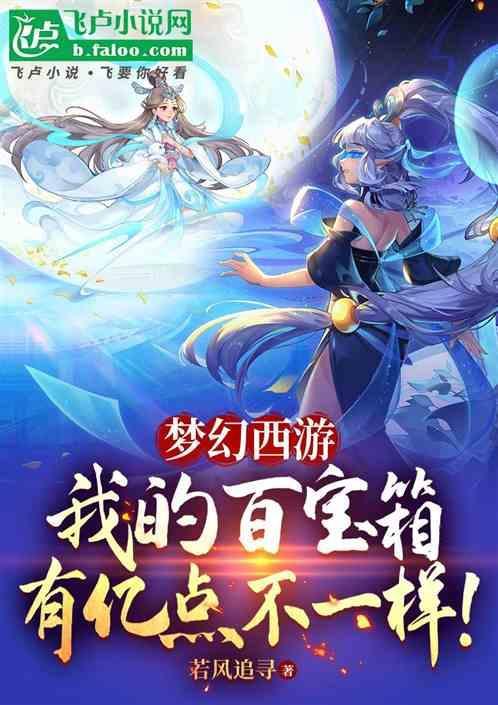 梦幻新手百宝箱无法领取