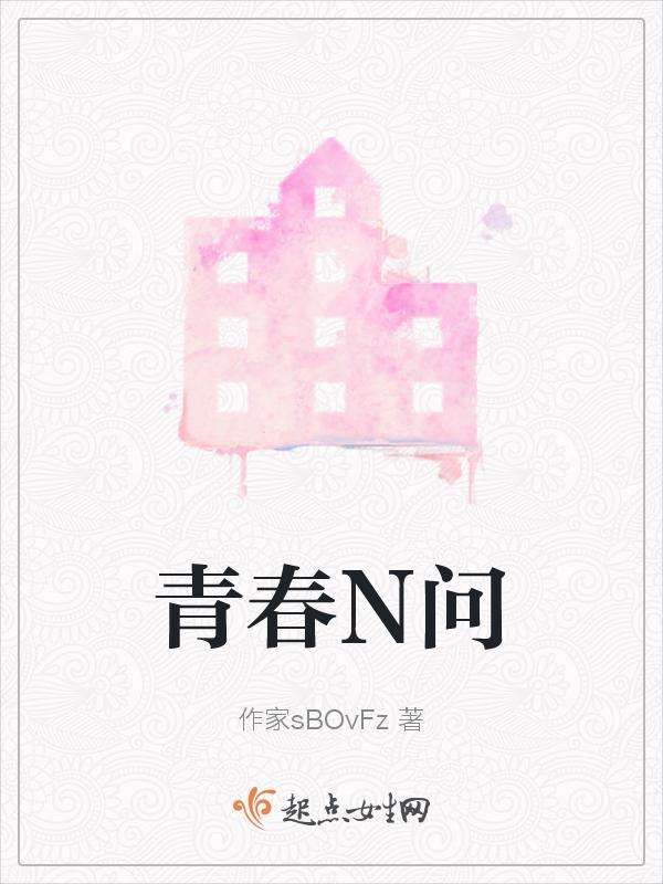 问青春歌词