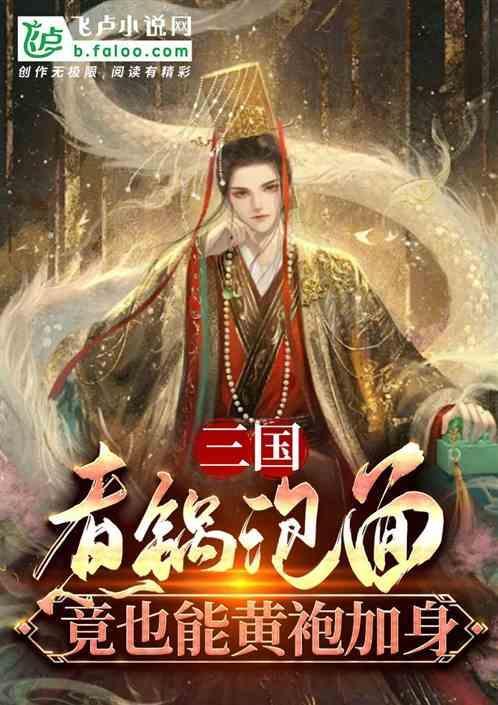 泡面卤蛋什么时候放