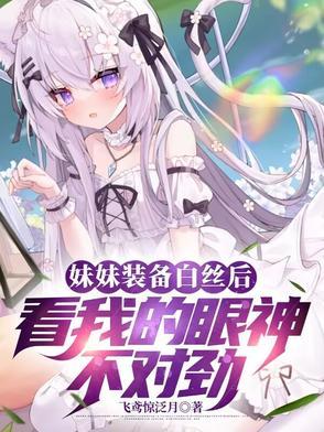 白丝户士