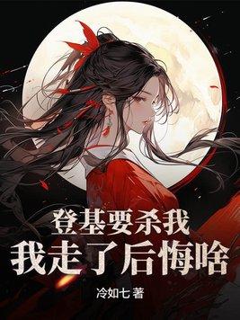 登基为帝