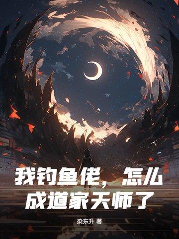 我钓鱼佬