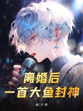 离婚之后