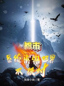 系统搞错了