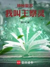 神秘复苏的鬼