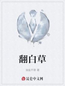翻白草的功效
