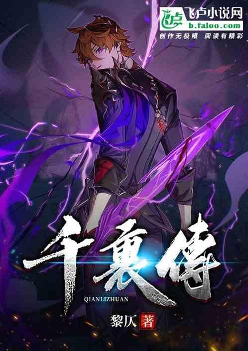 千里传音