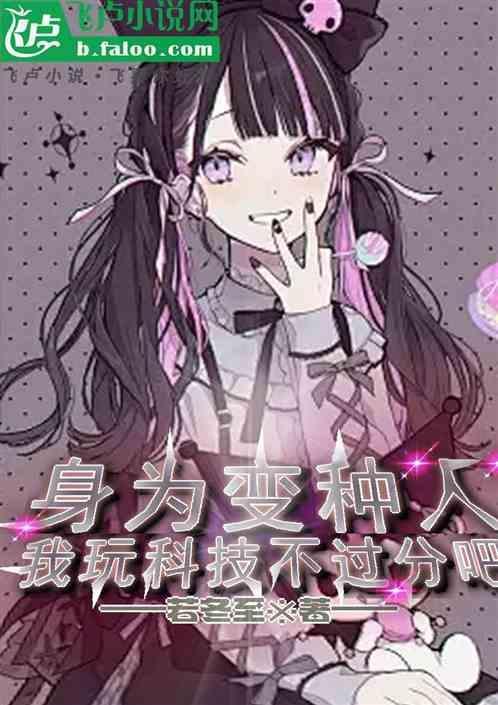 主角是变种人的都市