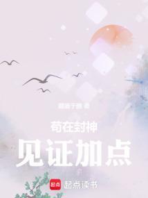 封神从女娲宫题诗开