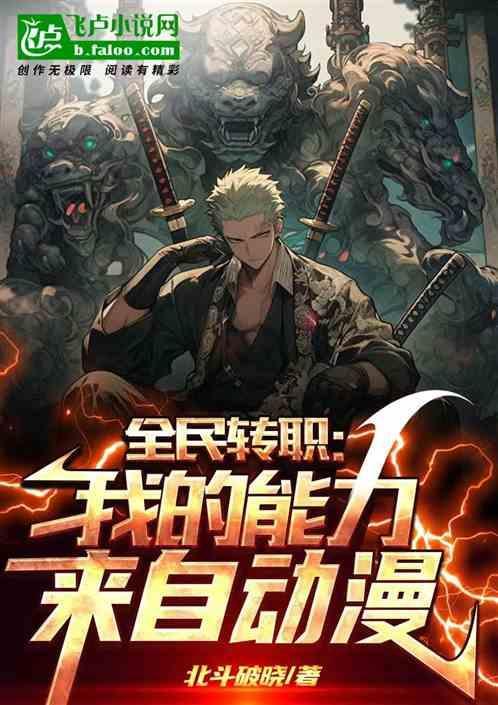 我觉醒的能力是气人