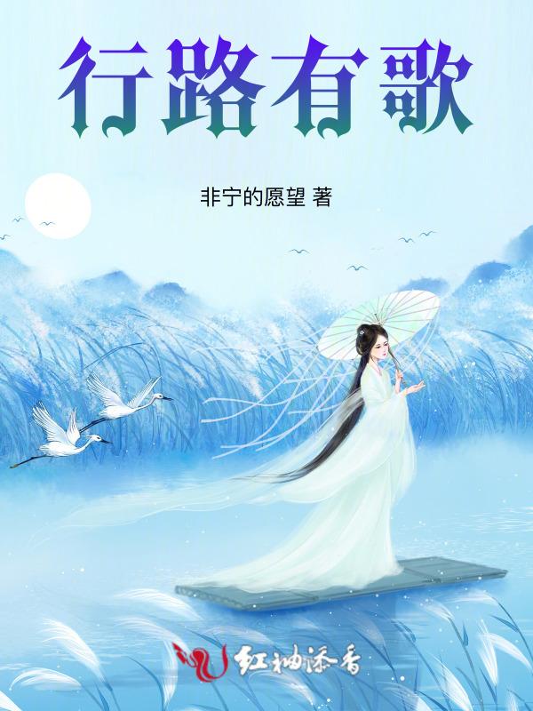 行路的人诗歌独唱