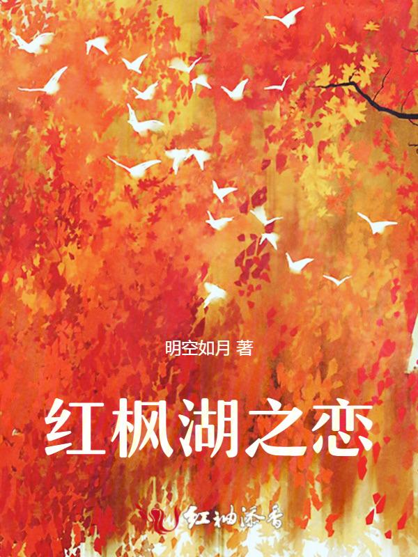 红枫湖属于哪里