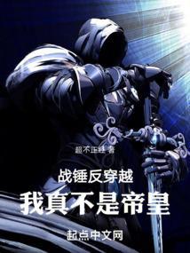 主角穿越到战锤世界