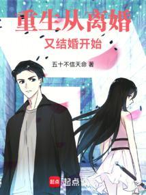 重生从离婚开始暴富