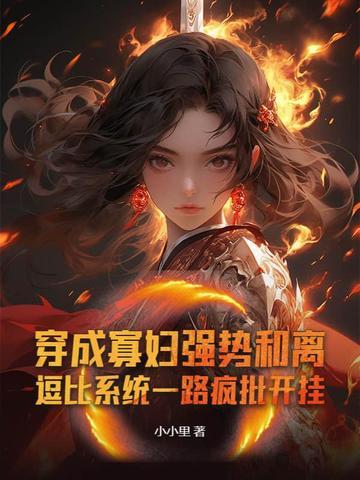 穿成寡妇类