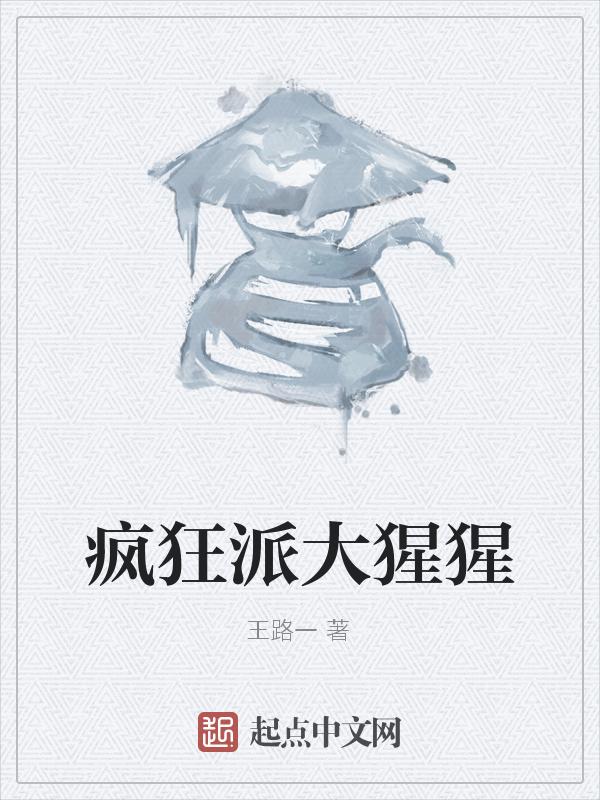 疯狂的大猩猩java