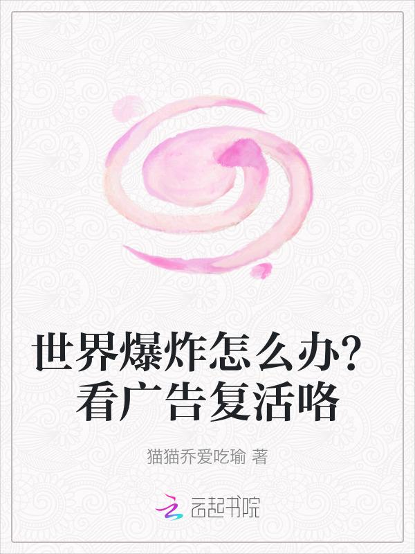 世界爆炸英文