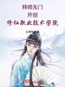 修仙拜师仪式流程