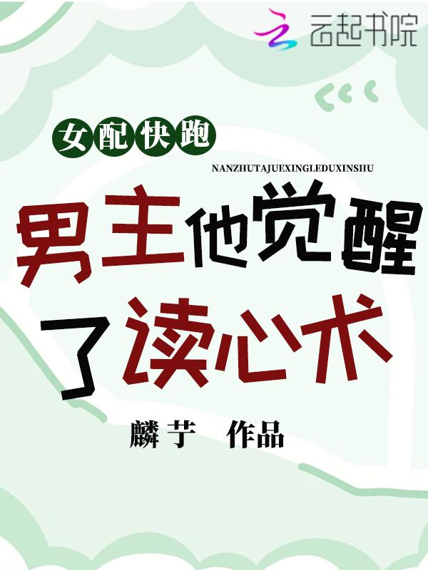 女配快穿完结推荐