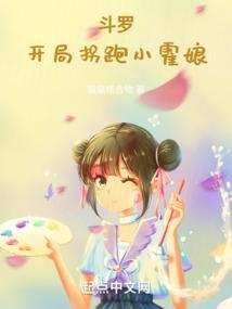 开局签到斗罗大陆