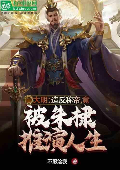 大明帝国朱棣