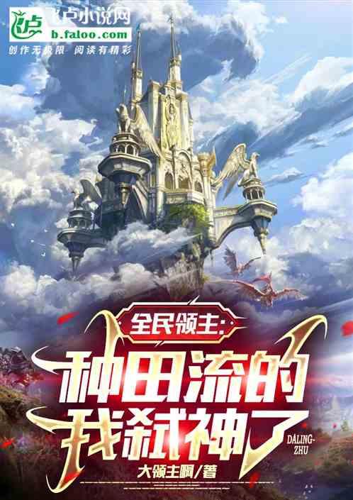全民领主类推荐
