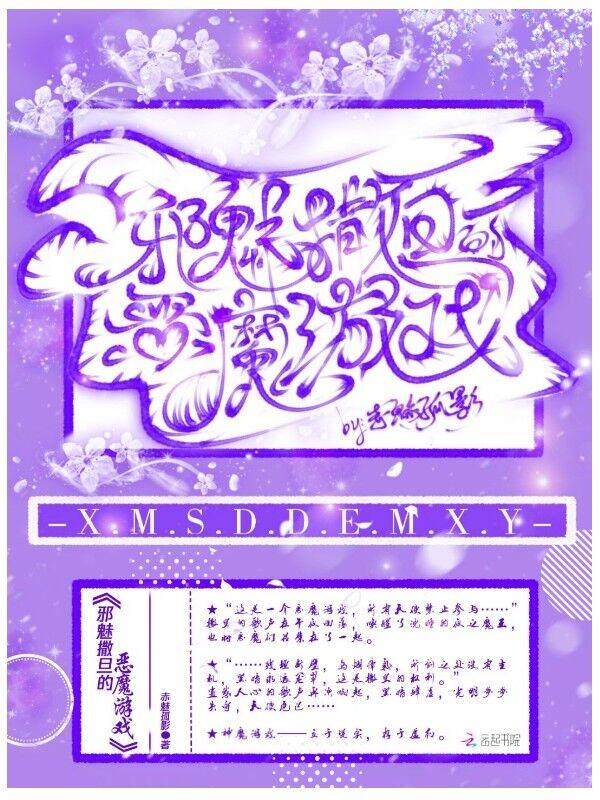 恶魔撒旦能力
