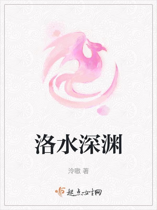 洛水之源在哪里