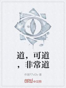道可道非常道名可名非常名什么意思
