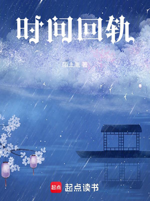 时间回廊是什么意思