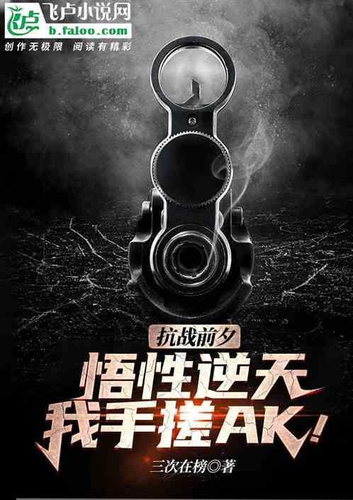 我手搓AK