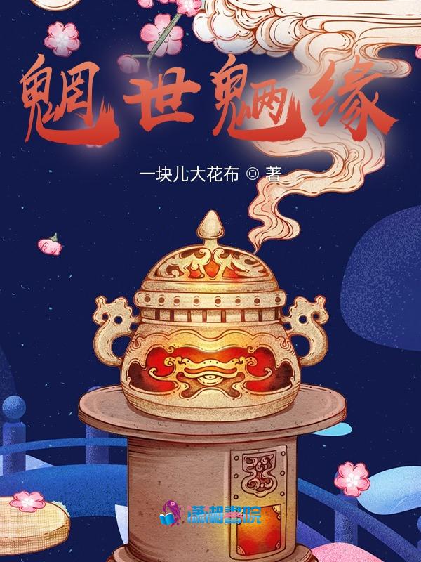 魍魉什么意思啊