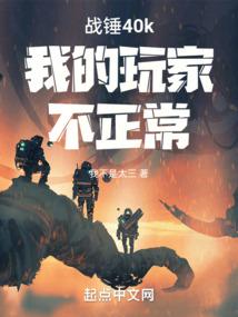 战锤玩家加强mod