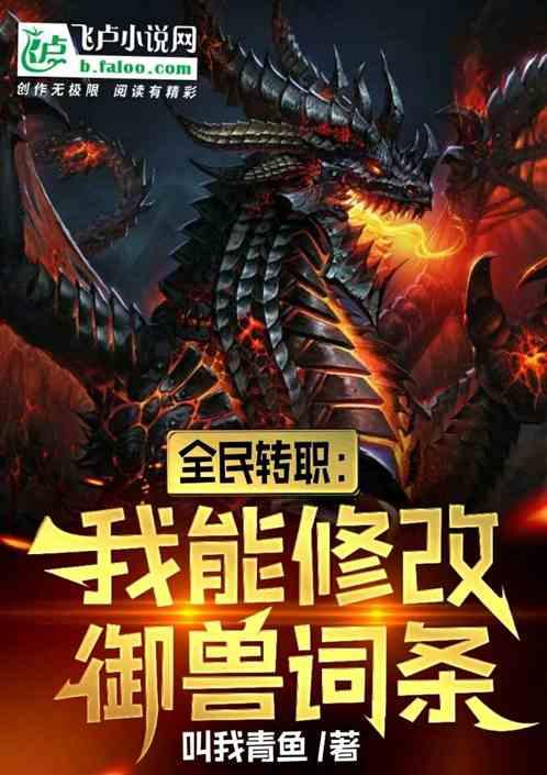 全民御兽我能看见隐藏属性