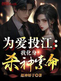 为爱投降是什么意思