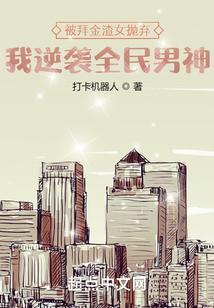 开局被拜金女甩