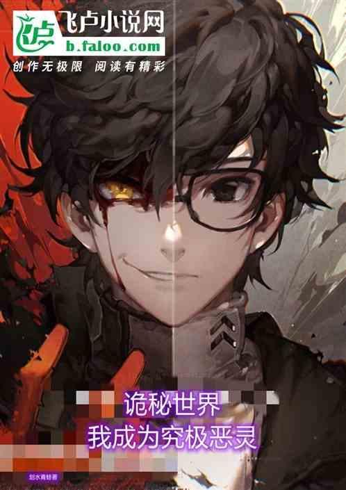 诡秘世界之