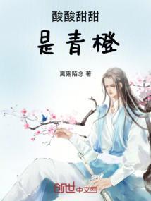 酸酸甜甜是什么菜系