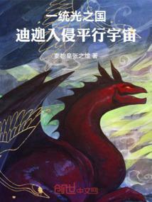迪迦和光之国是一个宇宙吗